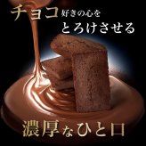  [ ショコラ フィナンシェ ]  4個入 9個入 12個入 20個入 お返し のし無料 チョコフィナンシェ チョコレート お茶菓子 菓子折り 常温 プレゼント 食べ物 誕生日 お菓子 スイーツ 洋菓子  出産 結婚 内祝い 個包装