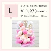 【選べる数字】【バルーン入りカラフルフラワーアレンジメント】【選べる10色】【Lサイズ】【クール便】フラワーアレンジメント 送料込｜敬老の日 誕生日 結婚祝い 出産祝い 還暦祝い 退職祝い 結婚記念日 引っ越し祝い 新築祝い 産休祝い 開業・開店祝い記念日 周年祝い
