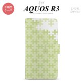 SH-04L/SHV44 AQUOS R3 手帳型スマホケース カバー パズル 薄緑  nk-004s-r3-dr1208