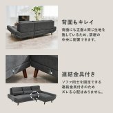 カウチソファ（右タイプ） ブライトカウチ (約)幅226×奥行150×高さ82×座面高42cm ロータイプ 天然木 ポリエステル ウレタンフォーム Sバネ 組立式 余裕のあるワイド設計 座面は男性がごろ寝できる幅とあぐらがかける奥行を確保しました 新生活