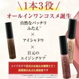 二重まぶた美容液 ハリピンシャドウ プレミアム 6.5ml 二重メイク アイシャドウ まぶた美容液 目元美容液 1本3役 ハリ うるおい エイジングケア Y字スティック付き 日本製 アイメイク 目元ケア 女性 母 妻 美容好き 誕生日 母の日 コスメ プレゼント ギフト