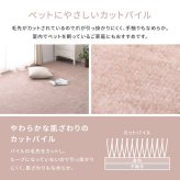 ラグ カーペット 敷き詰め ラウム 団地間6帖 6畳 フリーカット ペット 犬 猫 平織 シンプル