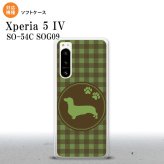 Xperia 5IV Xperia5IV スマホケース 背面ケースソフトケース 犬 ダックスフンド B 緑 2022年 10月発売 nk-xp54-tp816