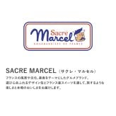 SACRE MARCEL サクレ・マルセル フレンチ缶 チョコマシュマロ 15粒 NR-05362 マシュマロチョコレート/フランス/おしゃれ/個包装/おやつ/おいしい/小物入れ/缶/小物入れ/