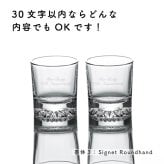 北斗 日本製 ショットグラス ペア 60ml 名入れ彫刻代込み 名入れ 彫刻 刻印 ギフト プレゼント 記念日 記念品 お祝い ペアギフト 結婚祝 結婚記念日 引出物 両親贈呈品 ノベルティ 法人 周年 ウイスキー お酒 晩酌 ストレート 食洗機対応 【有料ラッピング】