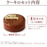 ＼早割！／ クリスマスケーキ クリスマスプレゼント 予約 2026 チョコ チョコレート チョコレートケーキ 冷凍 ザッハトルテ ガナッシュ リッチ 大人 ディナー 4号 2人 3人 スイーツ お菓子 洋菓子 可愛い かわいい おしゃれ おいもや