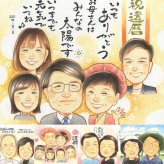 還暦のギフトに、似顔絵で感謝を形にしませんか。修正無料・下書き確認付き。安心してご注文いただけます。 ギフト 似顔絵 還暦祝い 手描き 名入れ プレゼント 贈り物 還暦 お祝い 記念 誕生日 大人数 おばあちゃん おじいちゃん 祖父 祖母 下書き確認 名入れ 修正無料 そっくり かわいい 実績多数 喜ばれる 長寿 傘寿 一生もの 還暦 オリジナル 披露宴 バレンタインデー 初任給 お祝い返し