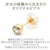 セカンドピアス つけっぱなし レディース K18 18金 天然石 3mm くるりんピアス 【品質保証書つき】 軸太0.65mm 軸長10mm 金属アレルギー 18金 18K フクリン ベゼルセッティング 片耳 片方 ピアス 誕生石 シンプル 一粒 メンズ 日本製