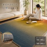 い草ラグ 彩風 いろかぜ 裏貼り 約180×180cm 約180×240cm 約2畳 約3畳 天然い草100％ 紋織 グラデーション アートデザイン 不織布 四方縁 抗カビ 消臭 ブルー パープル 夏用 涼感 ラグマット 折りたたみ 和モダン 和風