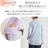 シニアファッション レディース 80代 70代 60代 90代 秋冬 あったか [装生] 日本製 乾燥機対応 起毛 花柄 スナップボタン 前開き ブラウス おばあちゃん 服 誕生日 プレゼント 婦人服 女性 ハイミセス ミセス 祖母 お年寄り 老人 高齢者（csf-ft4-yi0112）