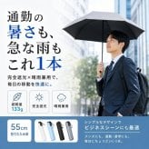 日傘 折りたたみ傘 軽量 55cm 完全遮光100％ UVカット100％ UPF50+ 晴雨兼用 レディース メンズ 遮熱 超軽量133g カーボン骨 タフ二重骨 耐風 コンパクト 折り畳み傘 紫外線対策 男女兼用 estaa 通勤 通学 プレゼント 傘