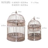 鳥かご バードケージ ラウンド NBC302RD 秋月貿易 かご 籠 カゴ 送料無料 2個セット 展示用 インテリア 飾り ディスプレイ アンティーク調 フローリスト