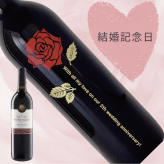 【名入れ・メッセージ 彫刻ボトル】バラデザイン 赤ワイン ストーンヴァレー 誕生日・結婚記念日・母の日など特別な日にふさわしい赤ワインの名入れメッセージ彫刻ボトルです