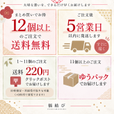 結婚式 プチギフト ゲスト お見送り 名入れ お米 おしゃれ ウエディング 和 安い 可愛い 縁起物 300円