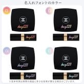 【名入れ ギフト対応】CHANEL(シャネル) ルージュ ココ (リップスティック) + ミロワール ドゥーブル ファセット (鏡) 純正ラッピング デパコス ブランド お名前入れ コスメ 化粧品 正規品 誕生日 クリスマス ギフト プレゼント 彼女 女性 記念日 刻印 名入り