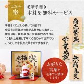 正月飾り 干支未 未 置物 ちりめん 大笑い未（大） リュウコドウ お正月飾り 正月飾り置物 干支の置物 迎春飾り 十二支 おしゃれ 未 ひつじ ヒツジ 2027 木札特典付き かわいい 縁起物 ディスプレイ 部屋飾り 玄関飾り 龍虎堂 .干支置物.