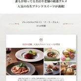 グルメ 【送料無料】 カード式 カタログギフト e-book アラグルメ スノウボール 26000円 ハーモニック 結婚 引き出物 内祝 お返し お祝い 出産内祝 出産お祝い おすすめ 25000円 3万円 法事 法要 香典返し 満中陰志 引っ越し 新築 快気祝い 記念品 目録