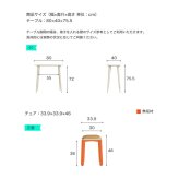 テーブル 無垢材脚アイボリースツール 80×40cm セット 新生活