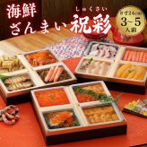 【予約】おせち2027【海鮮おせち 3段重 祝彩】冷凍 単品 個包装 重箱入り 和風 おせち 2人前 3人前 2025 予約 お節 豪華 高級 おせち料理 お正月 アワビ いくら ウニ 数の子 カニ ウニ 海鮮づくしおせち 単品 個包装おせち ギフト