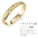 ハワイアンジュエリー リング ゴールド 刻印 無料 1号～19号 幅約3mm 14K K14イエローゴールド ギフト対応可 指輪 ピンキーリング 小さいサイズ BY THE SEA バイザシー メンズ レディース 誕生日 プレゼント ハロウィン 【品番：GMR1018】