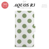SH-04L/SHV44 AQUOS R3 手帳型スマホケース カバー ドット 水玉 緑  nk-004s-r3-dr008