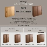 レンジ台 キッチン収納 ヴィンテージカウンター下引き戸収納 VKSS-9020--SBO シャビーオーク 幅90cm・奥行20cm ホームテイスト カウンター下収納 引き戸 薄型 幅90 奥行20 キッチン カウンター下 収納 スリム 新生活