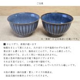 軽量 お茶碗 しのぎ 11cm 390ml TAMAKI 和の器｜おしゃれ かわいい シンプル｜お茶碗 ご飯茶碗 飯碗 和食器｜電子レンジ・食洗機対応｜ペア カフェ風｜北欧 韓国 台湾風｜滷肉飯 魯肉飯 ルーローハン｜ギフト 新生活 プレゼント【TOTU】