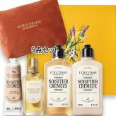 L'OCCITANE(ロクシタン) 【数量限定】ノワスティエクレム コンプリート 2026年10月28日より順次発送