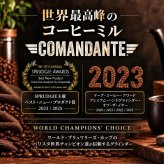 【ラッピング無料】COMANDANTE コマンダンテ C40 Nitro Blade コーヒーグラインダー 手挽き コーヒー ミル ギフト 誕生日 キャンプ コーヒーミル アウトドア用