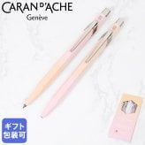 【純正包装無料】カランダッシュ CARAN DACHE ボールペン シャーペン 849 ホライズン プレフレッシャーズ2026限定 ギフト 2本セット 油性 シャープペンシル パステルピンク イエロー 8490 708 高級 筆記具 送別会 誕生日 お中元 還暦祝い 結婚祝い 結婚式 高級 文房具 即日発送 ビジネス小物 バレンタイン【スペシャルラッピング660円(別売り)】 ホワイトデー