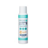日焼け止めスプレー ヤーマン プロ・業務用 UVスプレー氷冷 90g 2本セット SPF50＋ PA＋＋＋＋ UV耐水性★★ 冷感 UVスプレー ひんやり ウォータープルーフ 頭皮 髪 全身 紫外線対策 UVケア 透明処方 逆さ噴射 石けんで落とせる 女性 母 誕生日 母の日 夏 プレゼント ギフト