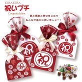 きらきら お祝いプチ キラキラチョコレート ギフト 5個入 計10セット チョコレート スイーツ 個包装 チョコ おやつ【北海道・沖縄県・離島 配送不可】