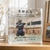 卒部記念 ガラスブロック バドミントン 卒業 記念品 オリジナル スポーツ コーチ 卒団式 卒業式 おしゃれ 部活 恩師 卒園記念品 部活動 監督 青春 贈り物 チーム 仲間 サプライズ ギフト プレゼント 記念日 先生 感謝 先輩 卒団記念品 チームメイト オーダーメイド バスケ 野球 卒業記念 置き物 フォトフレーム 部活引退 名入れ 引退 引退記念 クリスタル 後輩 卒業記念品【c01】