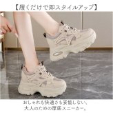 厚底スニーカー 厚底靴 通販 厚底シューズ スニーカー レディース おしゃれ 可愛い 通勤 通学 履きやすい ウォーキングシューズ 厚底 軽量 カジュアル 歩きやすい レディースシューズ きれいめ オールシーズン 大人 ランニング シンプル