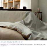 Fab the Home ファブザホーム レヴィ こたつカバー 正方形