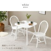 ダイニング３点セット　Ａタイプ　ダイニング　３点セット　ダイニングテーブルセット　ウィンザーチェア　２人用ダイニング　幅７５ｃｍ
