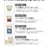 ラグ カーペット マット 3畳 フランネル 約200×250cm（ホット 対応）