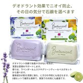 ミューズ　ボタニカル　デオドラントせっけん　薬用 8個セット（ラベンダー&ムスク／グリーンティー&ベルガモット）#76672