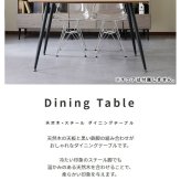 ダイニングテーブル 120cm 食卓机 テーブル スチール 木製ル おしゃれ 新生活 天然木×スチール脚 120×75cm