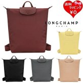 【無料ラッピング】 ロンシャン LONGCHAMP バックパック バッグ ル プリアージュ ワン M リュック 軽量 メンズ レディース ブランド 正規品 新品 ギフト プレゼント 人気 おすすめ 誕生日 記念日 クリスマス 送料無料  ラッピング無料lcp521961