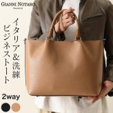 イタリア製 2way ビジネスバッグ 肩掛け レザー メンズ ショルダーバッグ メンズ 本革 トートバッグ A4 革 レザー 自立 仕事 大きめ 大容量 ポーチ 斜めがけ ファスナー マチ 黒 ブラック 茶色 キャメル Gianni Notaro ジャンニノターロ