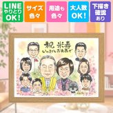 誕生日の贈り物に、似顔絵を贈る喜び体験しませんか。 贈り物 米寿 似顔絵 ギフト プレゼント 名入れ 手描き 誕生日 お祝い 記念日 長寿 大人数 孫 ご両親 祖父母 名入れ 修正無料 下書き確認 喜ばれる 似てる 一生もの かわいい 米寿祝い 88歳 傘寿 宝物 ブライダルギフト カラフル 感激 白寿祝い ホワイトデー 傘寿祝い バレンタインデー ウェディングギフト 披露宴 メモリアルギフト