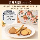 【特別熨斗対応】ヨックモック カドー ドゥ ロートンヌ 3種18個入 秋限定 ギフト プレゼント お菓子 焼き菓子 敬老の日 ハロウィン お菓子 スイーツ 焼き菓子