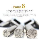 印鑑 はんこ チタン印鑑 シルバーブラスト チタン 10.5mm～18.0mm 実印 銀行印 認印 送料無料 個人印鑑 10年保証 ハンコ いんかん 就職祝い 会社印 ギフト 祝い プレゼント 判子 名前 男性 女性 印鑑作成