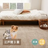 ラグ カーペット 敷き詰め リクリア 江戸間3帖 3畳 消臭 抗菌 防臭 ペット 日本製 新生活