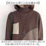 セーター レディース 通販 ニット レディースニット トップス プルオーバー おしゃれ お洒落 女性 長袖 ハイネック タートル カジュアル 切替 大人可愛い ゆったり フリーサイズ 秋冬 通勤 通学