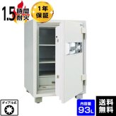 【受注生産】ダイヤセーフ 耐火金庫 ダイヤルタイプ D85 容量93L