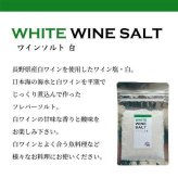 ワイン塩 塩 フレーバーソルト 詰め合わせ 3種セット 赤 白 ロゼ 調味料 ギフト プレゼント 贈り物 肉料理 魚料理 天ぷら トッピング おしゃれ 高級 ソルト 食卓 演出