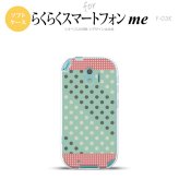 【F03K】【スマホケース/スマホカバー】F03K スマホケース らくらくスマートフォンme F-03K カバー ドット・水玉 ミント×ピンク nk-f03k-tp1651【メール便送料無料】
