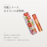 和ざいくプレミアム ラッピング付き 印鑑 はんこ ケース付き 全24種 12.0mm おしゃれ 和柄 銀行印 認印 かわいい 永年保証 彫刻 ギフト プレゼント 就職祝い 誕生日